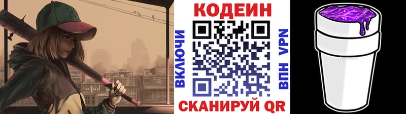 Кодеин напиток Lean (лин)  Тихвин 