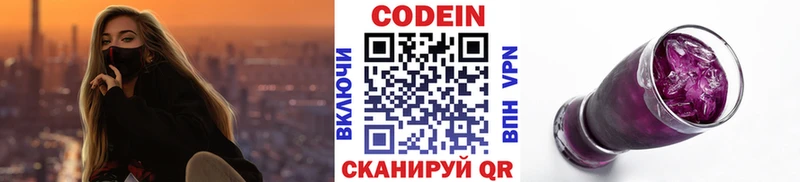 Кодеиновый сироп Lean напиток Lean (лин) Тихвин