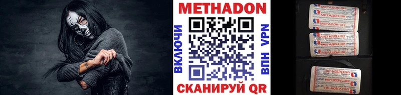 МЕТАДОН VHQ  Тихвин 